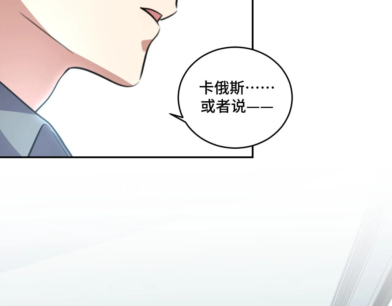 第119话我等这天太久了 第83页