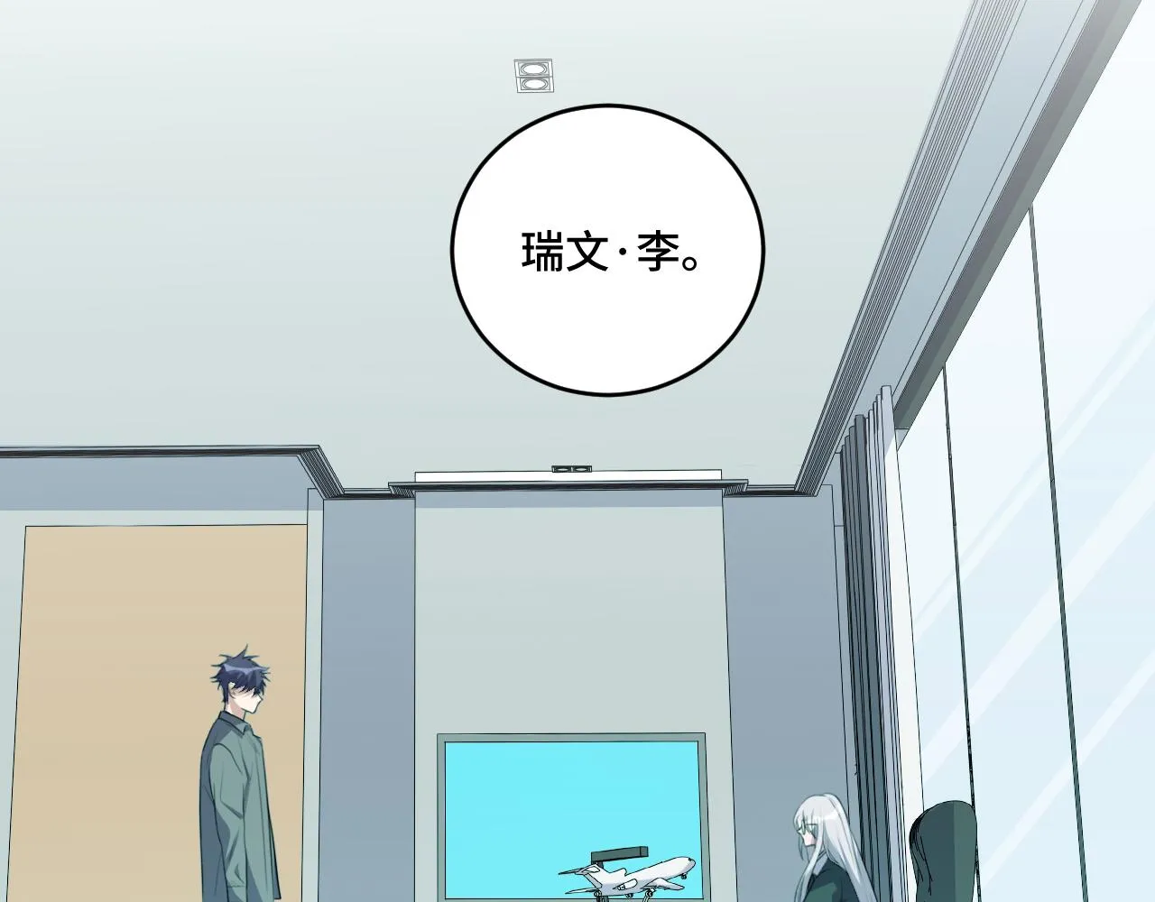 第119话我等这天太久了 第84页