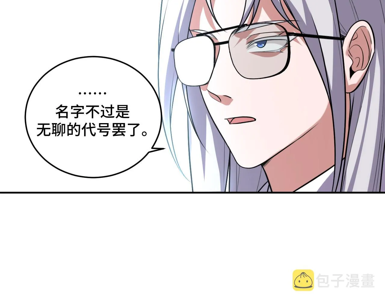 第119话我等这天太久了 第86页