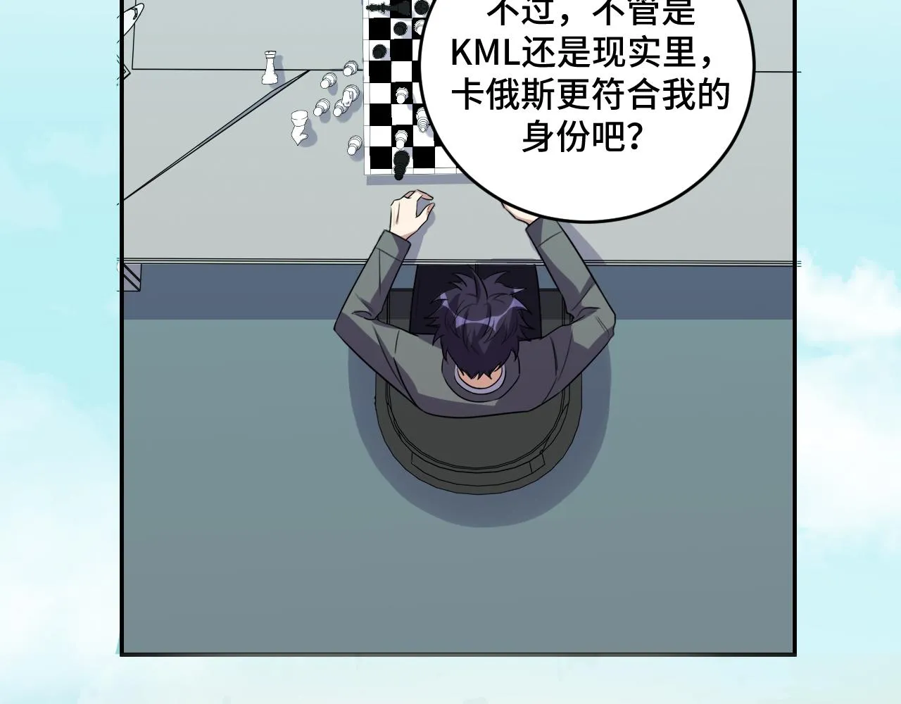 第119话我等这天太久了 第88页