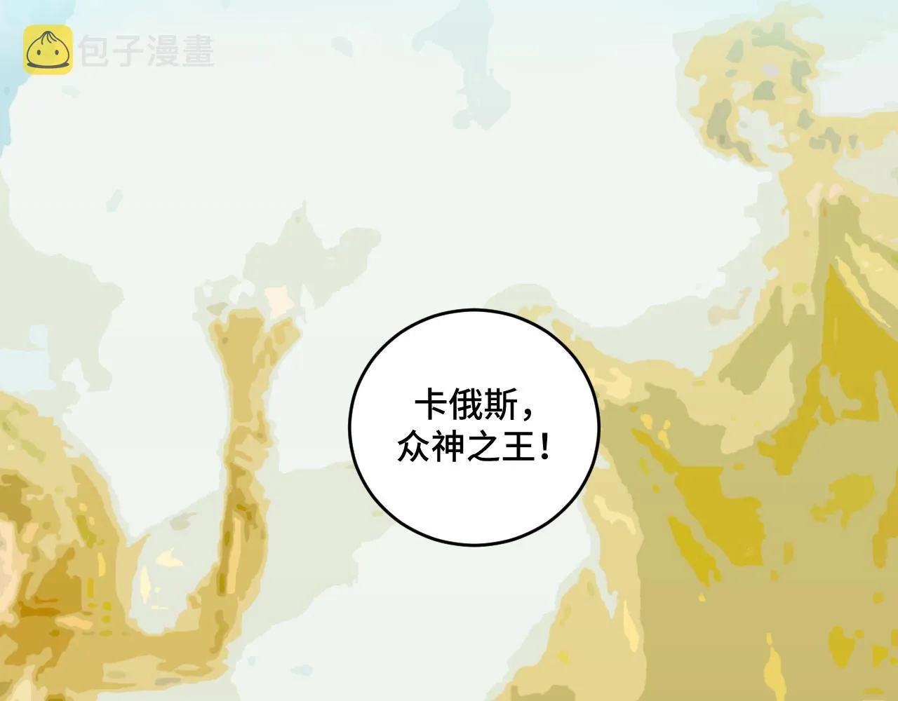 第119话我等这天太久了 第89页