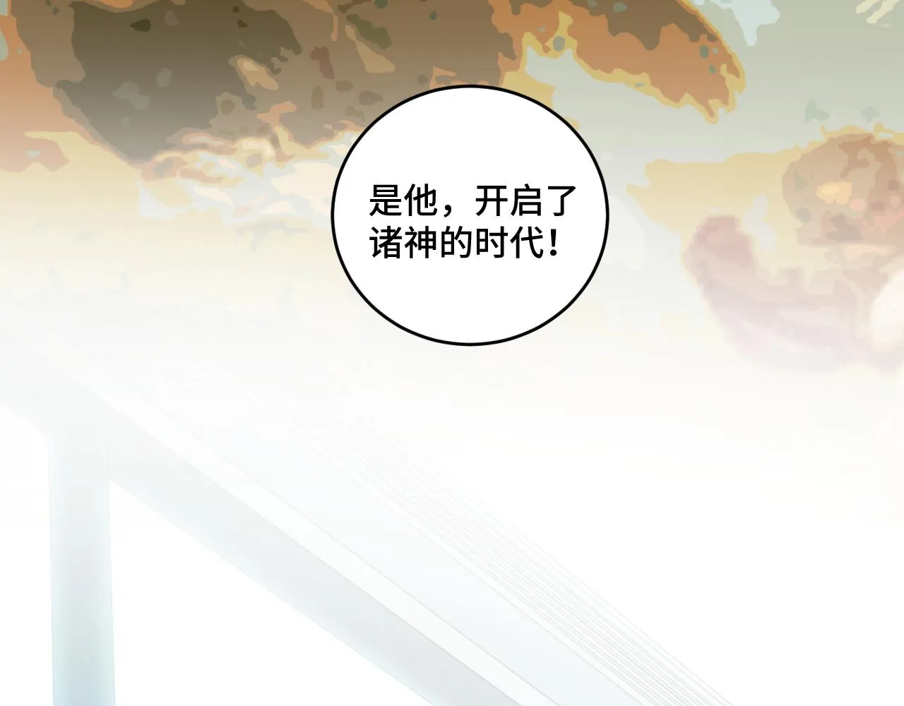 第119话我等这天太久了 第91页