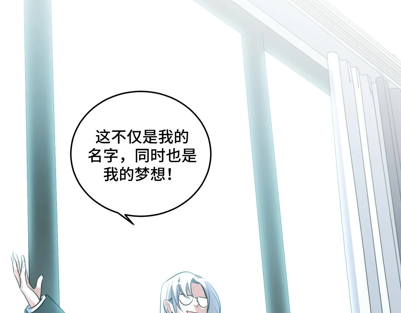 第119话我等这天太久了 第92页