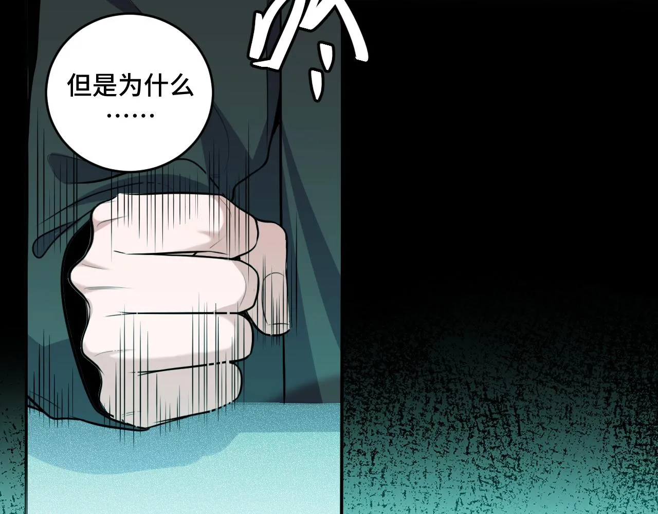第119话我等这天太久了 第94页