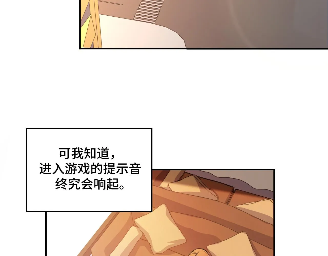 第118话缘起 第22页