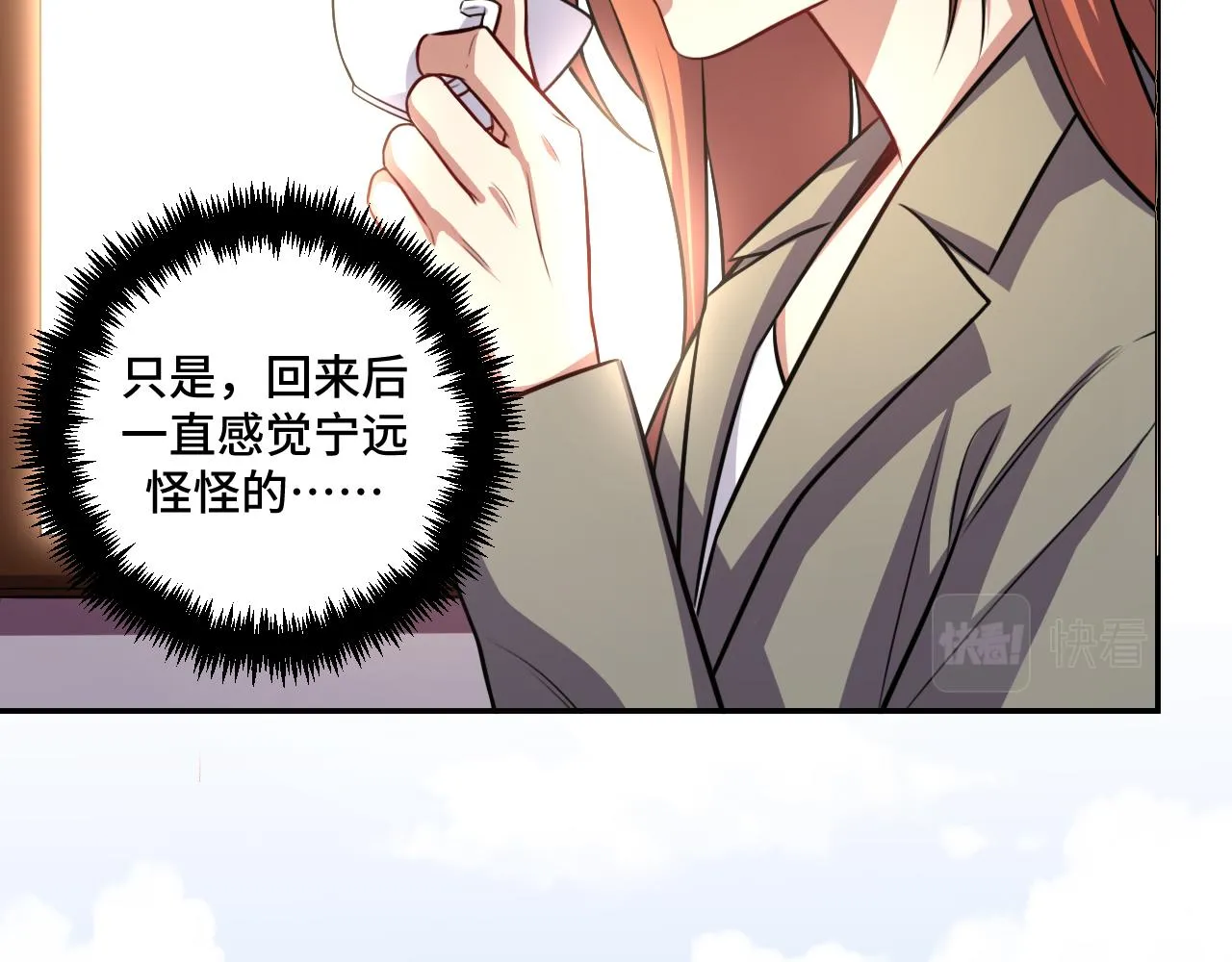 第118话缘起 第25页