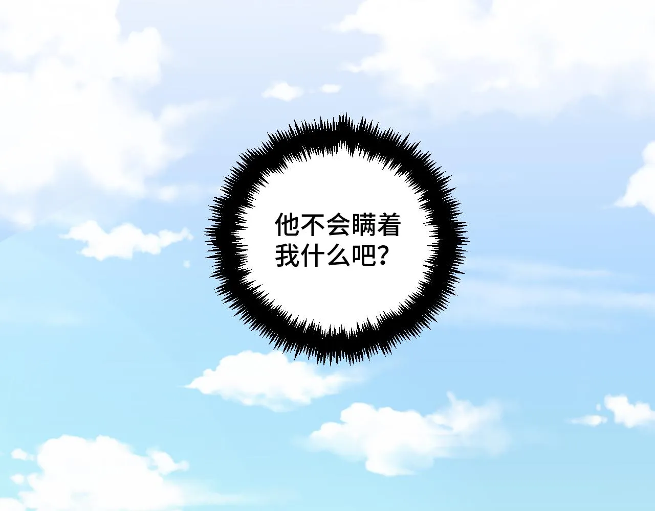 第118话缘起 第26页