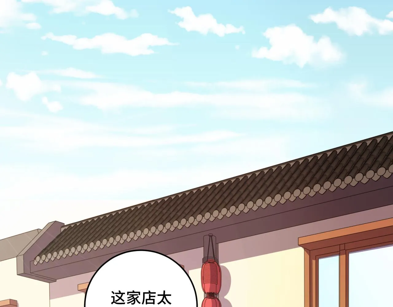 第118话缘起 第27页