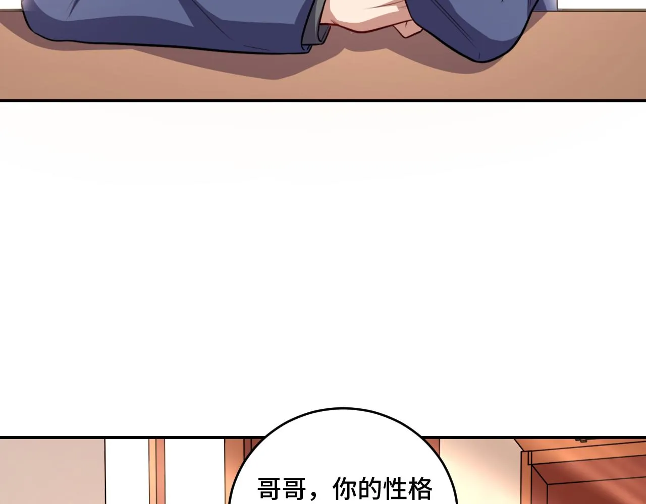 第118话缘起 第34页