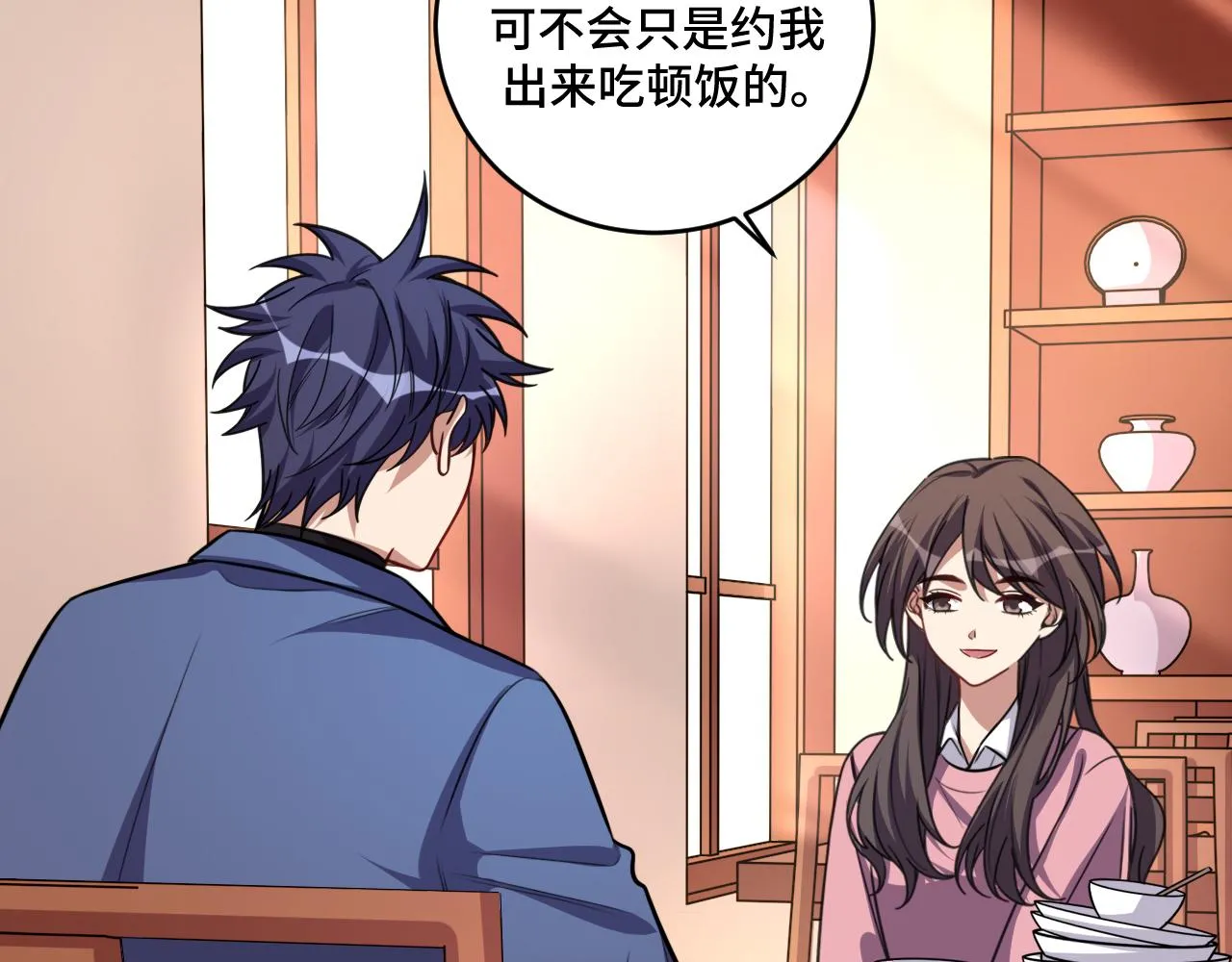 第118话缘起 第35页