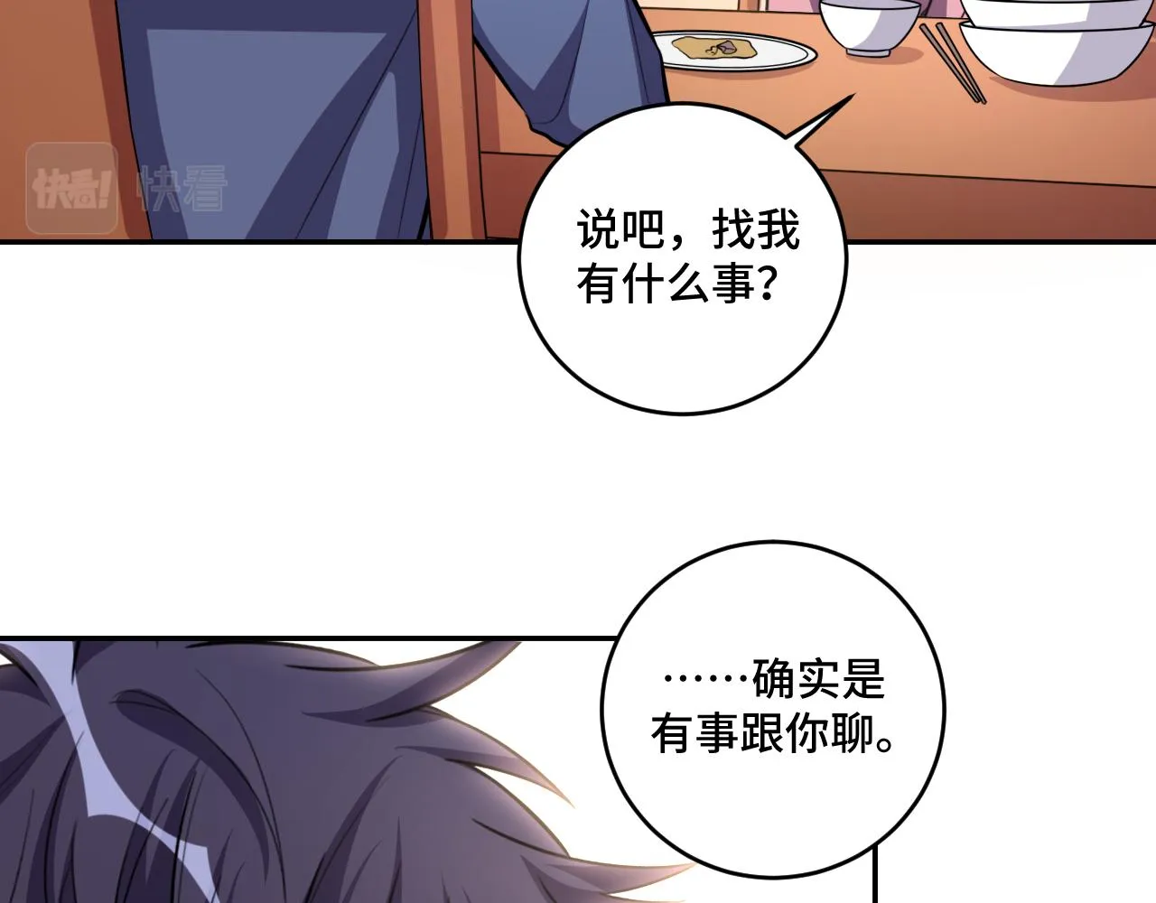 第118话缘起 第36页