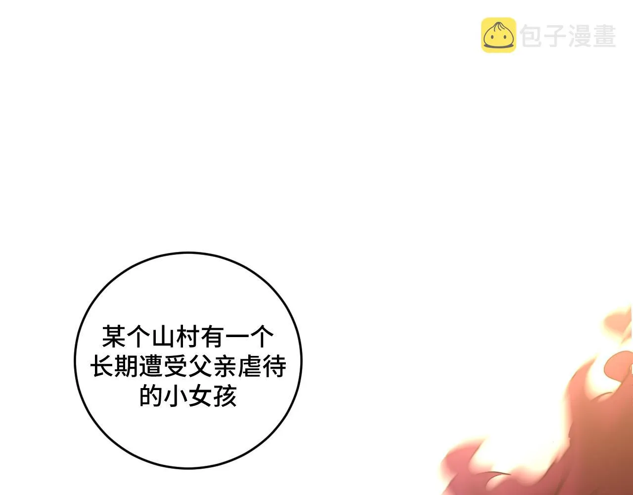 第118话缘起 第39页