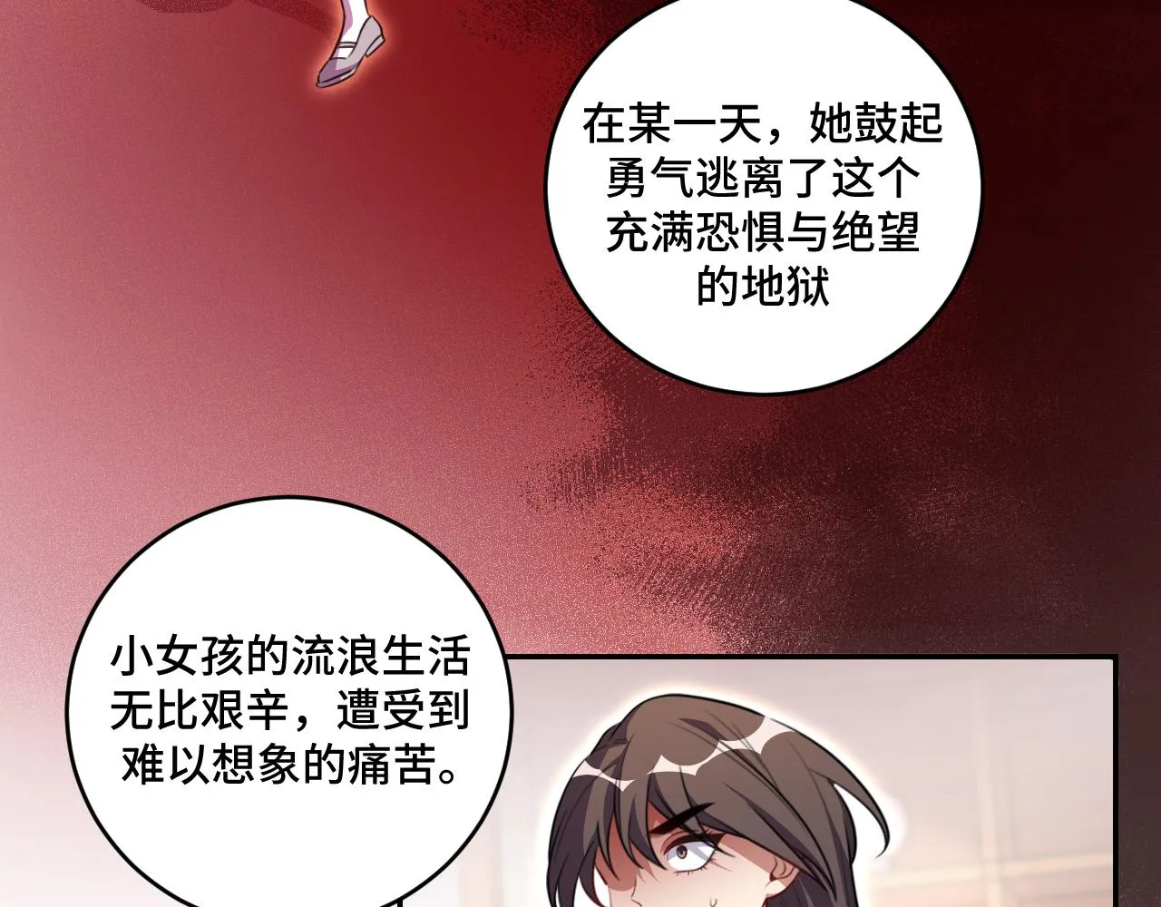 第118话缘起 第41页