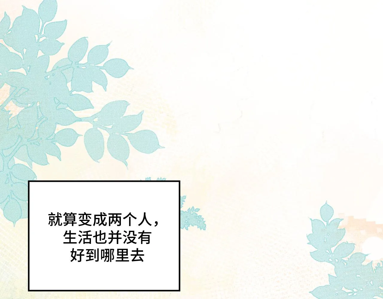 第118话缘起 第45页