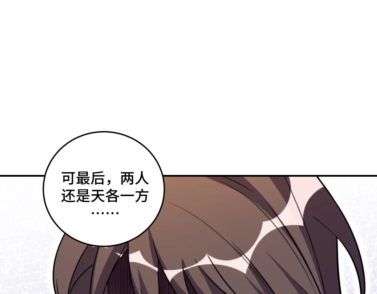 第118话缘起 第50页