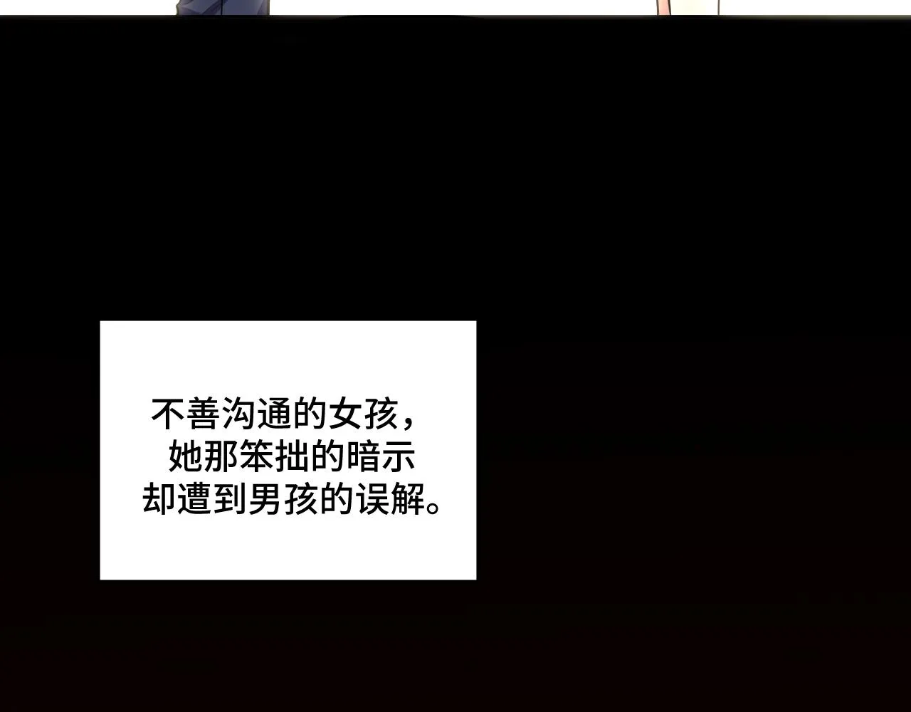第118话缘起 第54页
