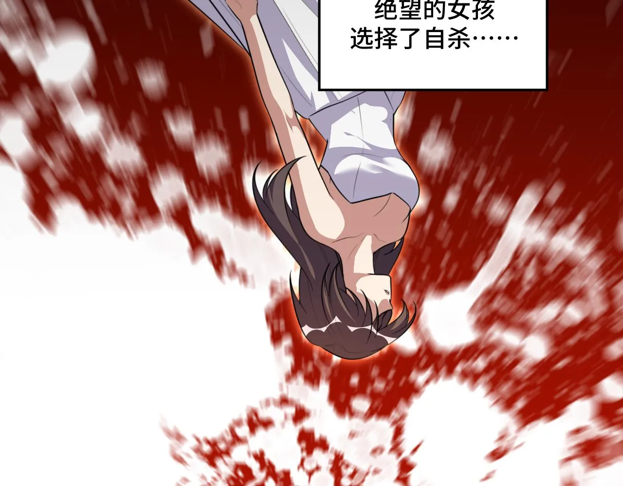 第118话缘起 第56页