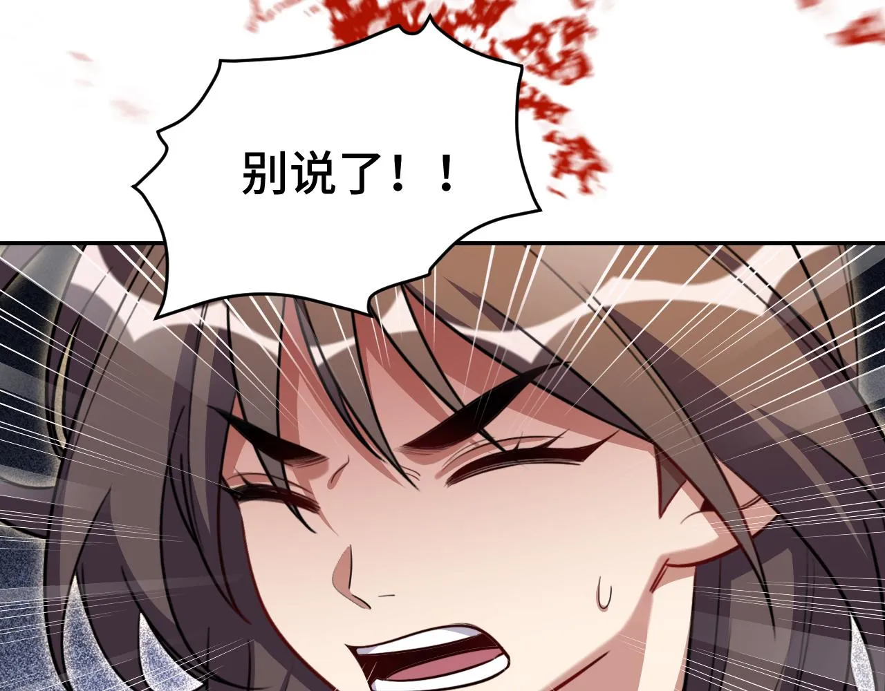 第118话缘起 第57页