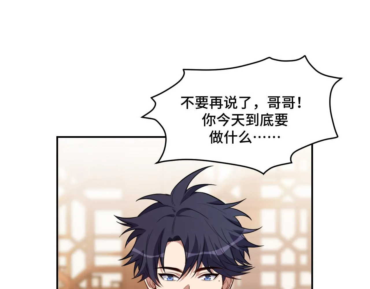 第118话缘起 第59页