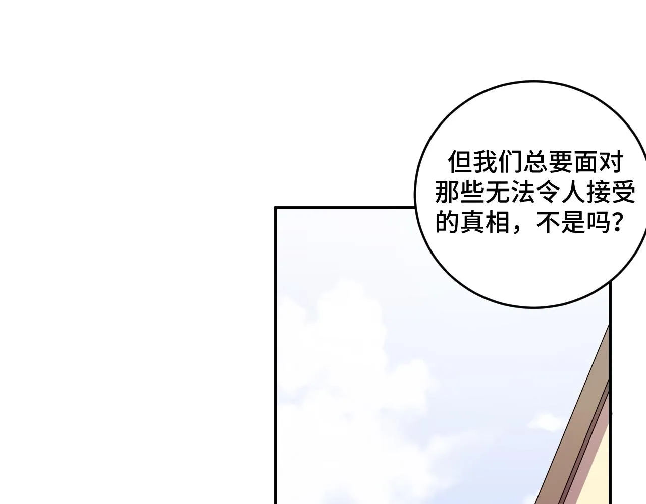 第118话缘起 第61页