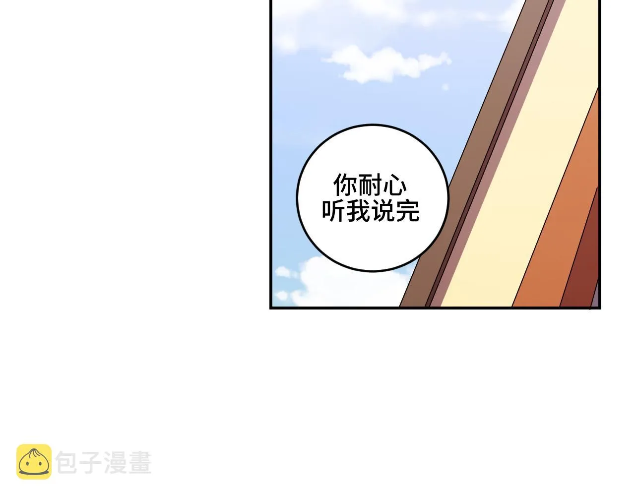 第118话缘起 第62页