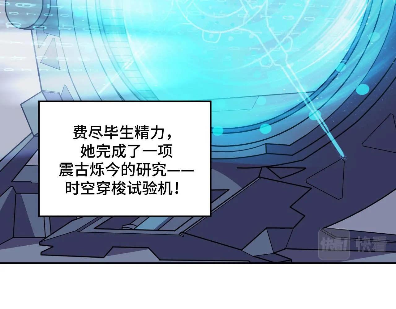 第118话缘起 第70页