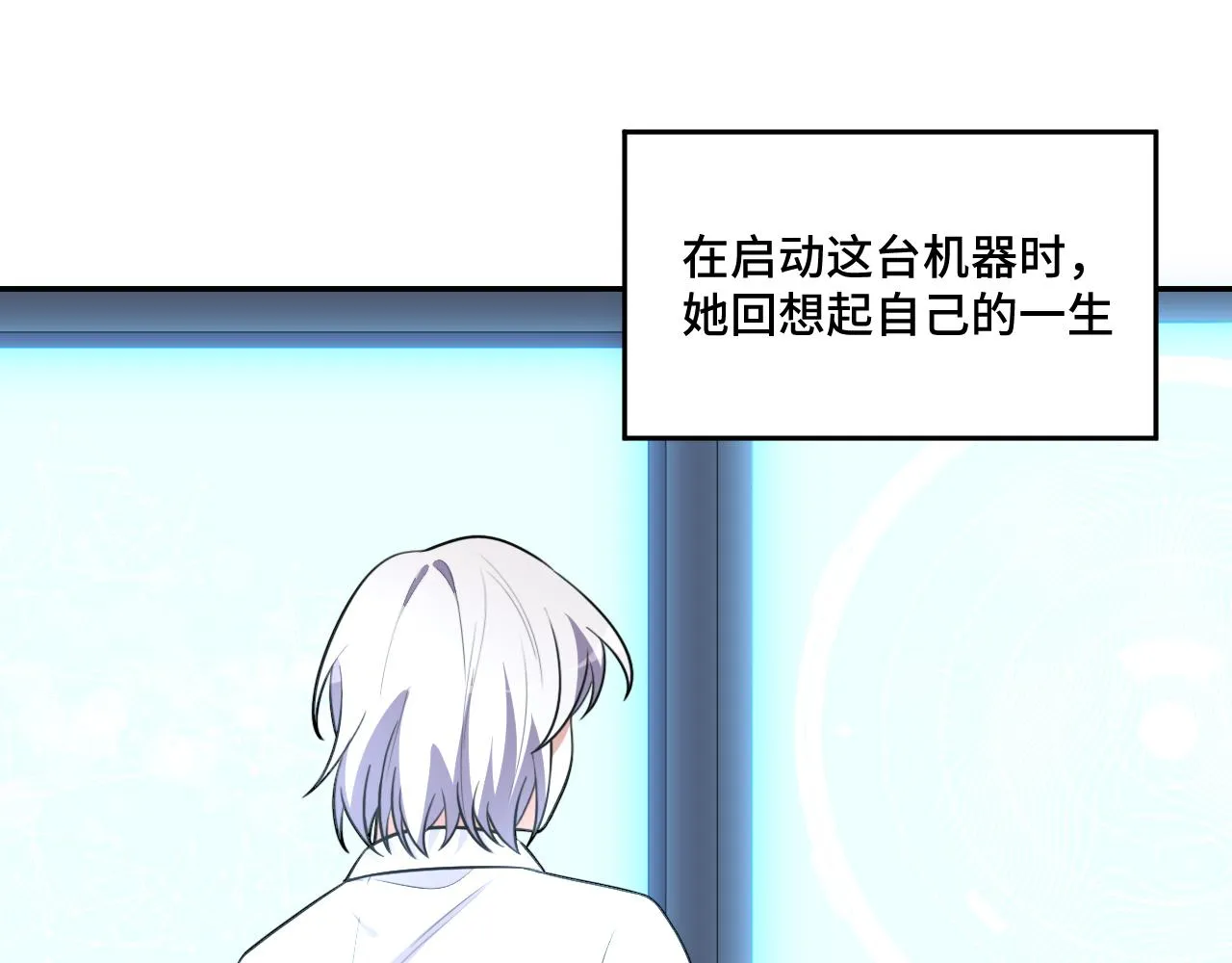 第118话缘起 第71页