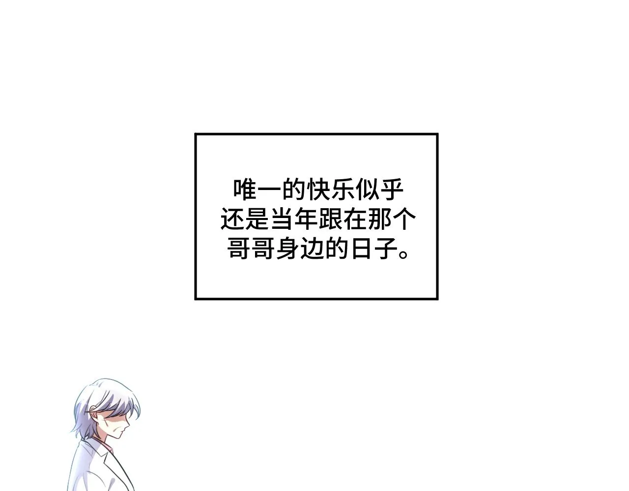 第118话缘起 第73页