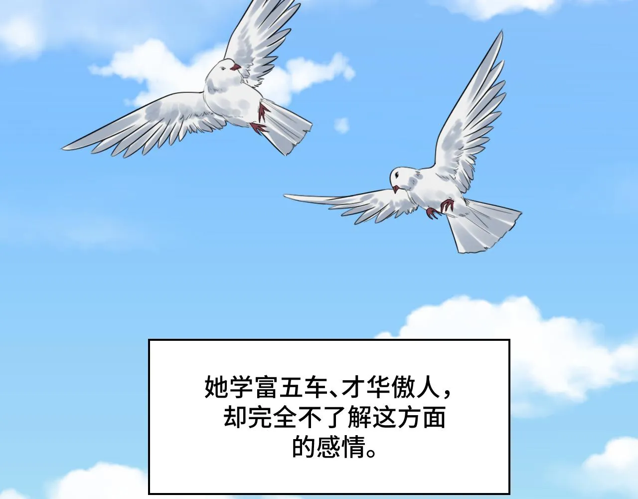 第118话缘起 第76页