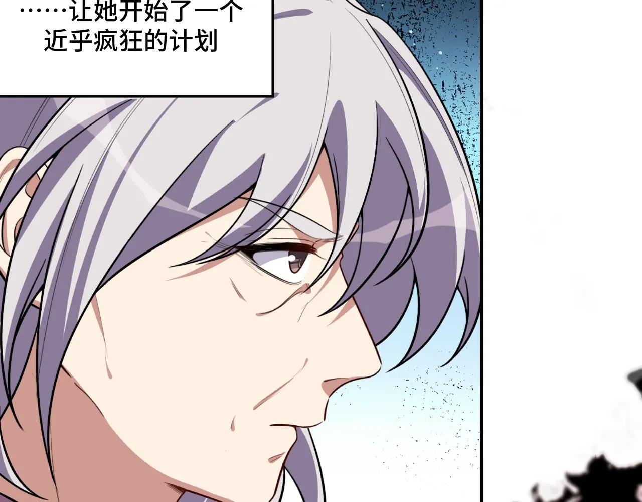 第118话缘起 第78页