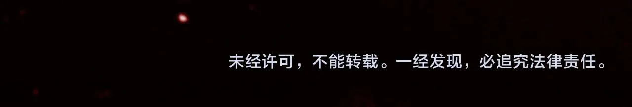 第118话缘起 第81页