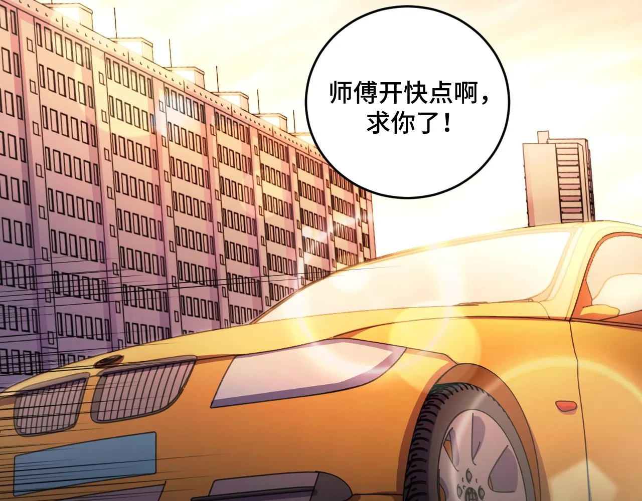第117话难以置信的宁远 第2页