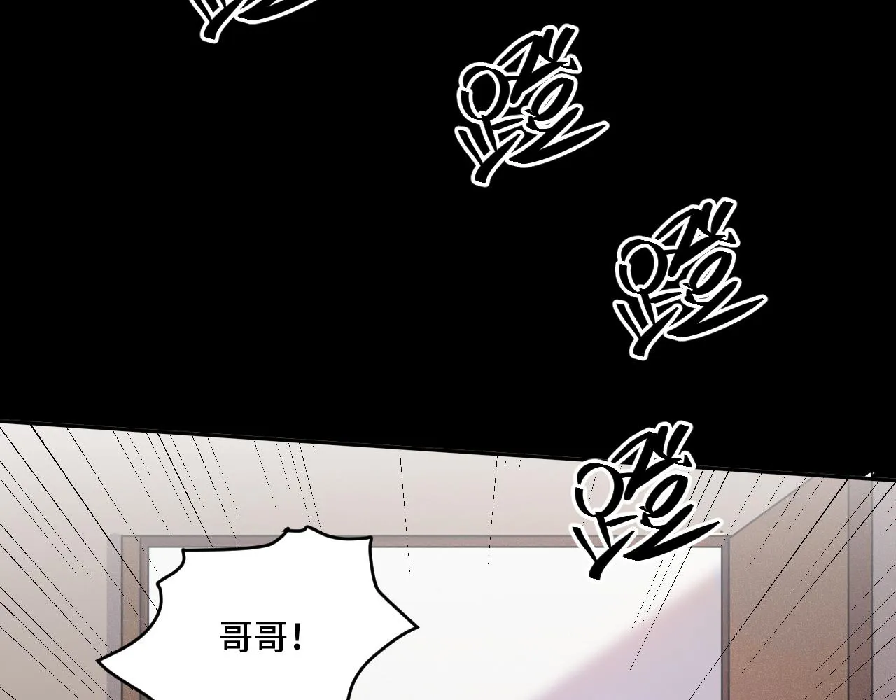 第117话难以置信的宁远 第4页