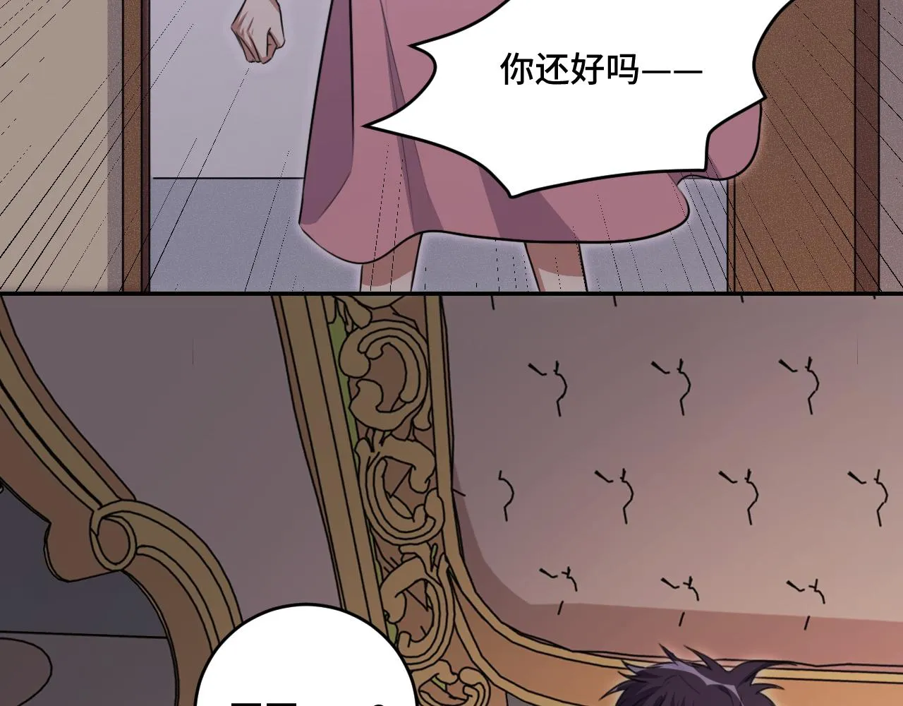 第117话难以置信的宁远 第6页