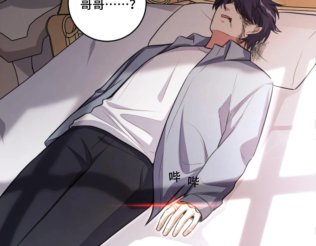第117话难以置信的宁远 第7页