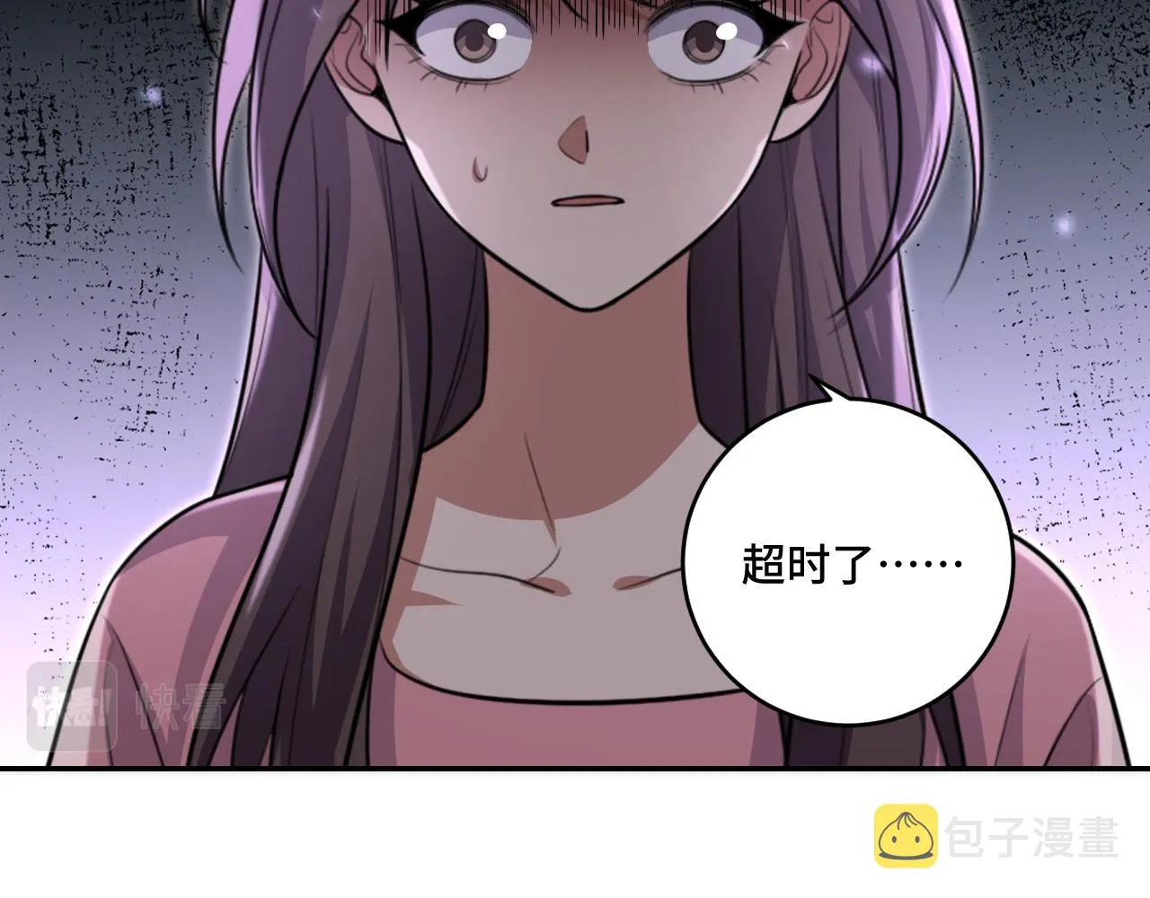 第117话难以置信的宁远 第12页