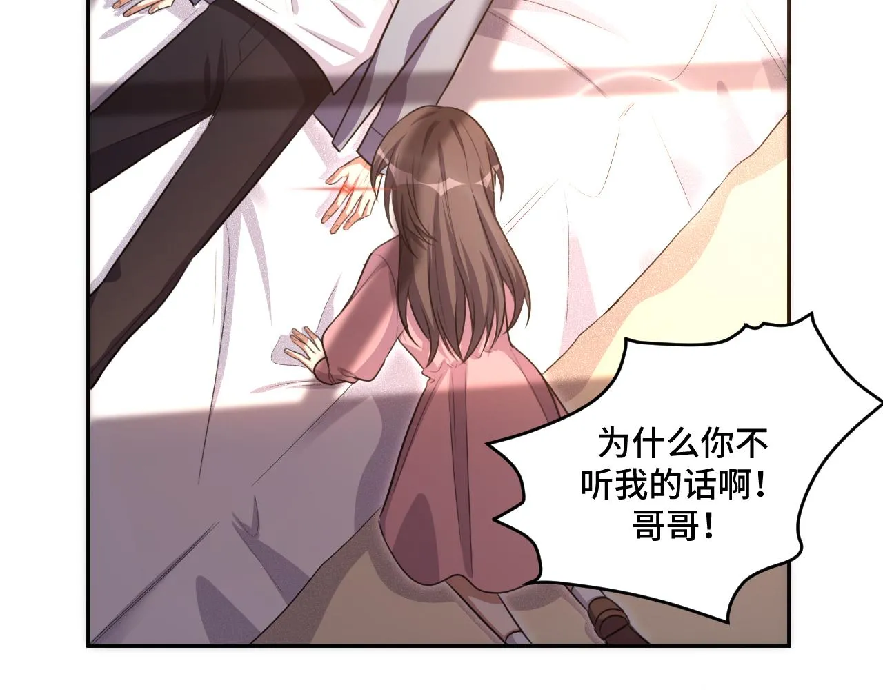 第117话难以置信的宁远 第14页