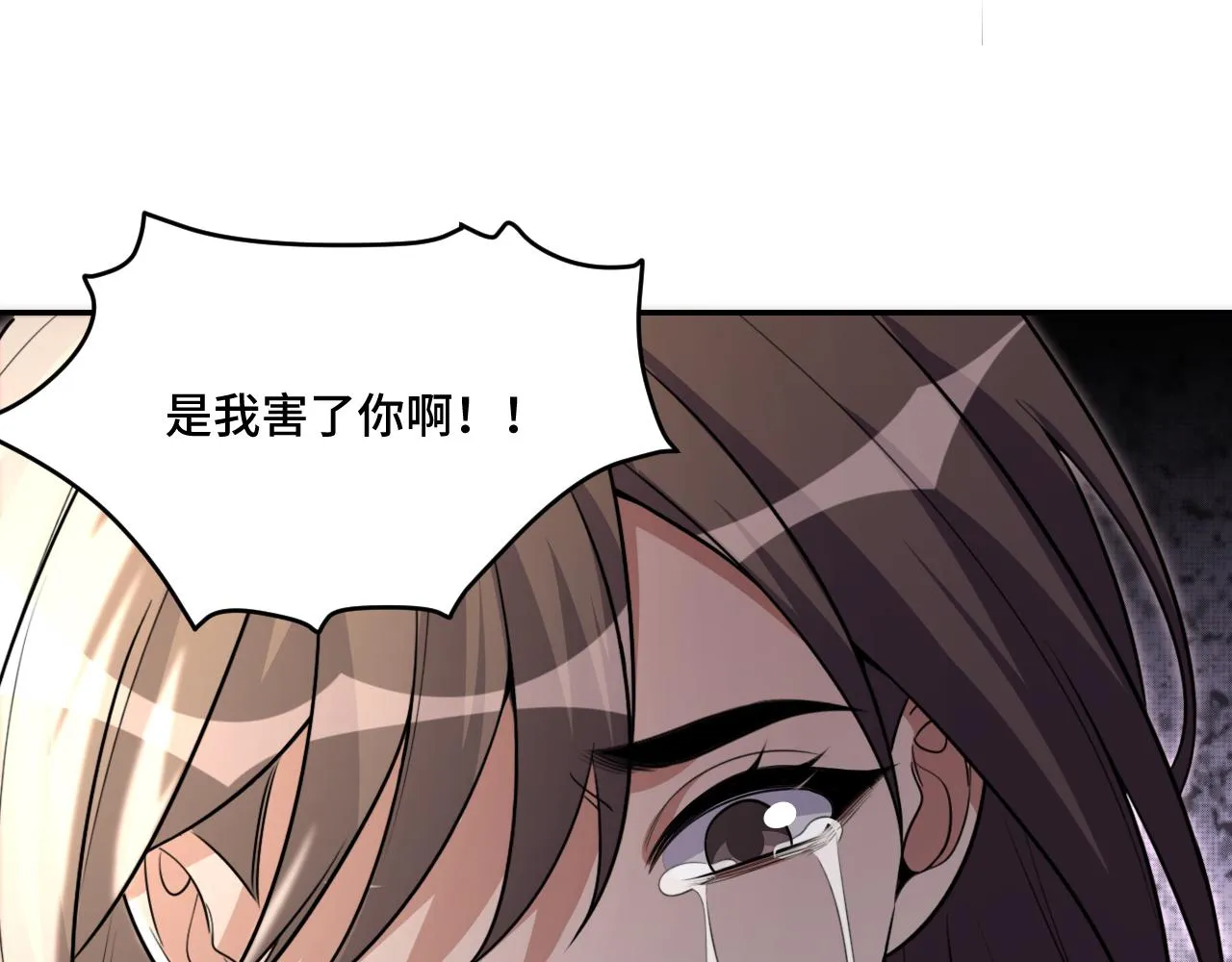 第117话难以置信的宁远 第15页