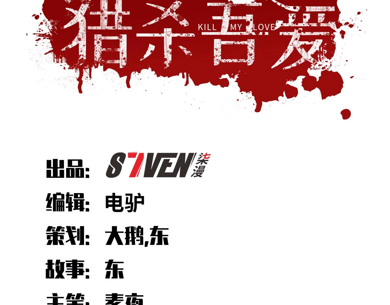 第117话难以置信的宁远 第20页