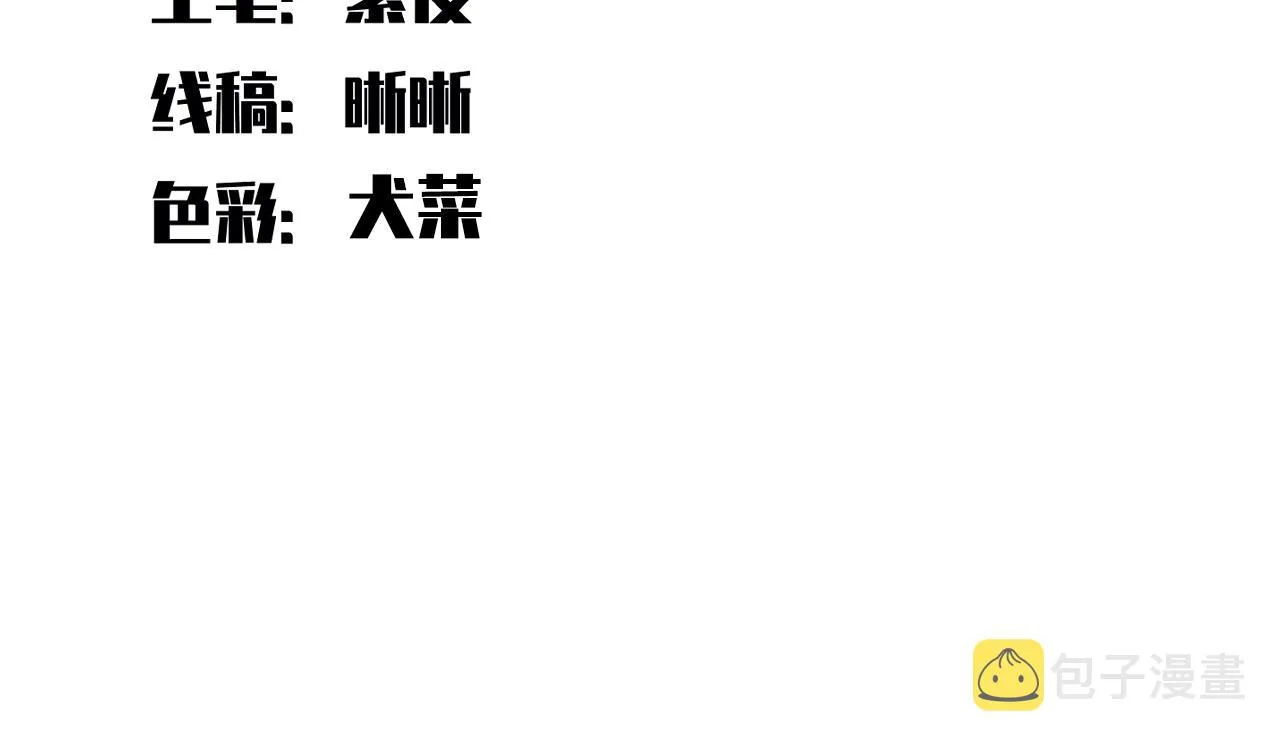 第117话难以置信的宁远 第21页