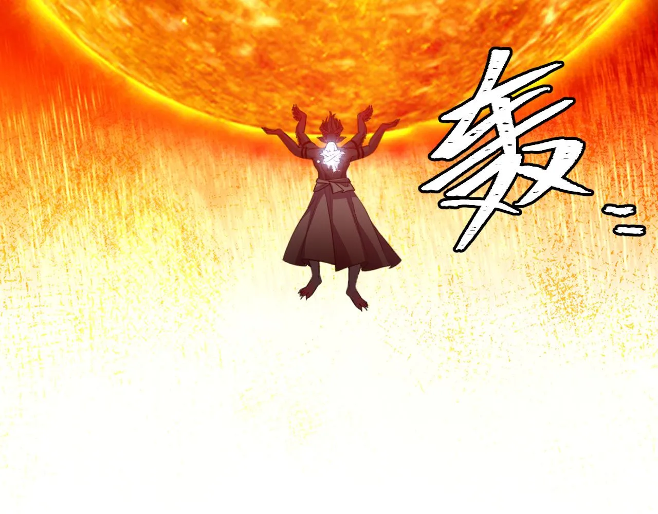 第117话难以置信的宁远 第23页