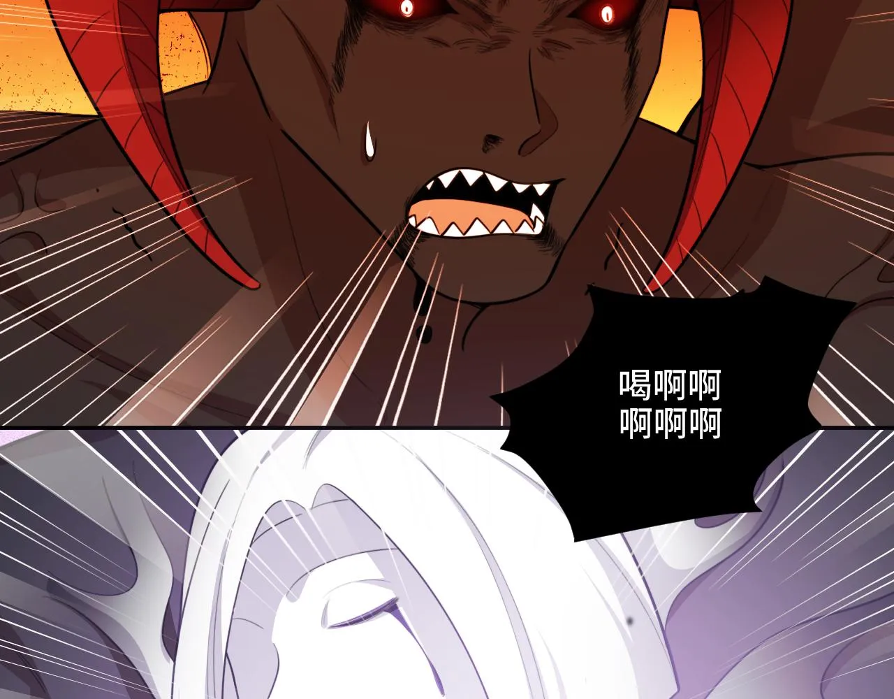 第117话难以置信的宁远 第25页