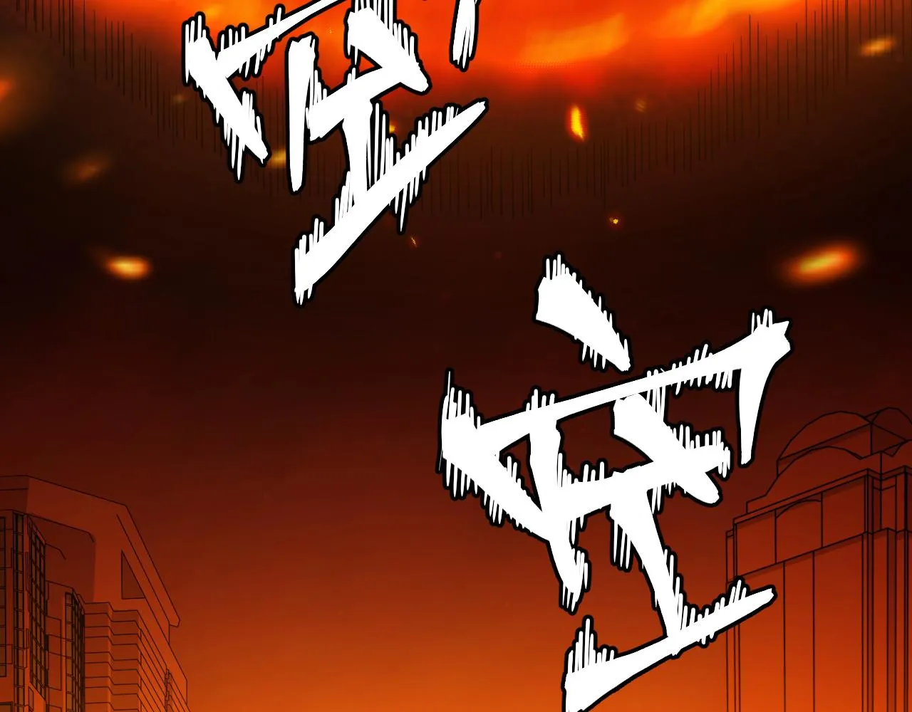 第117话难以置信的宁远 第34页