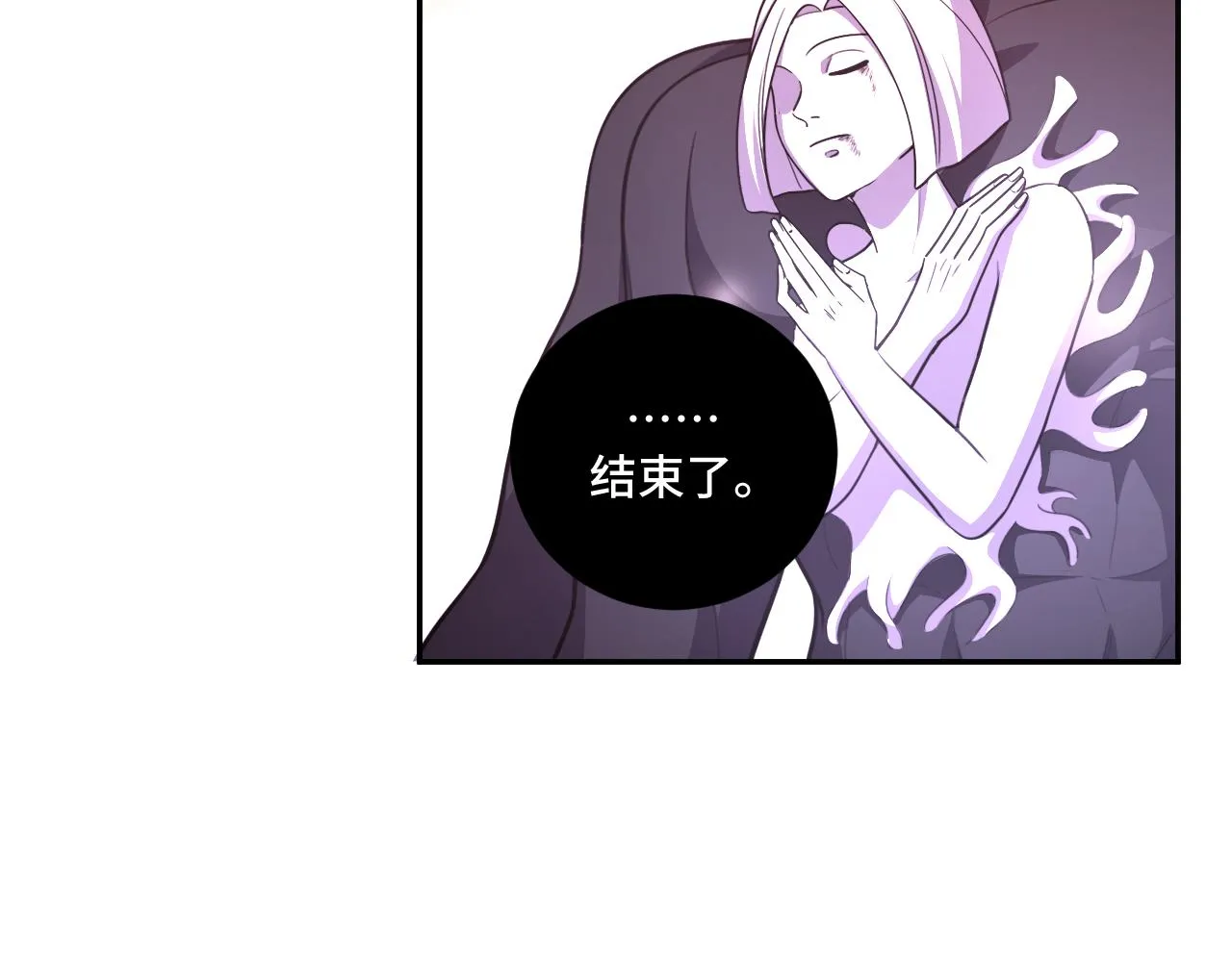 第117话难以置信的宁远 第45页