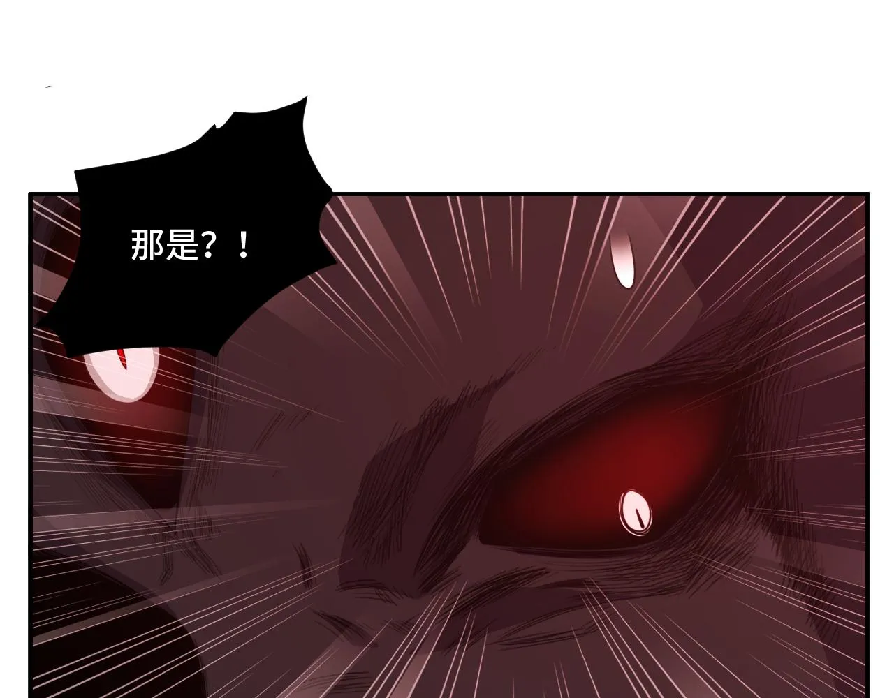 第117话难以置信的宁远 第46页