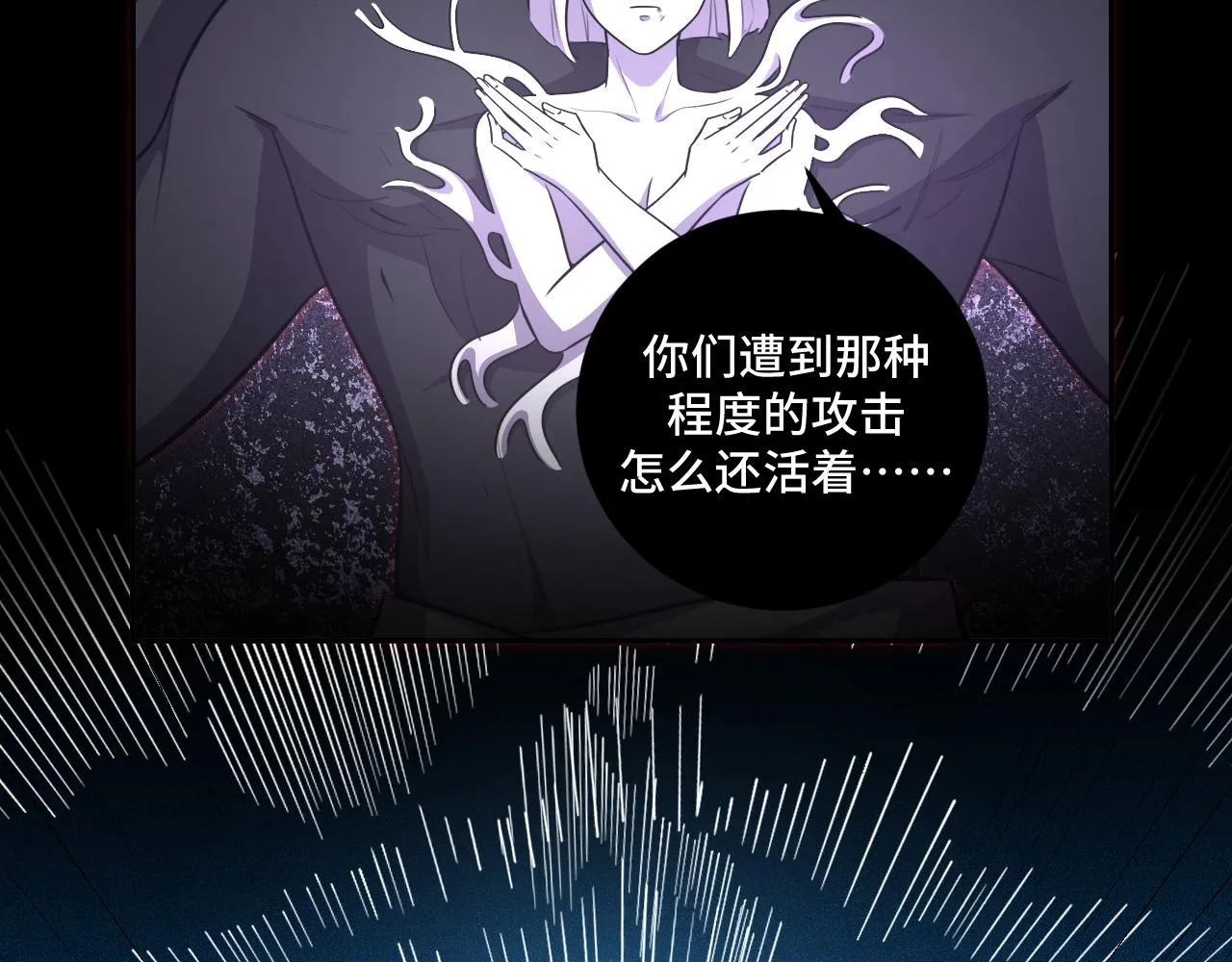 第117话难以置信的宁远 第56页