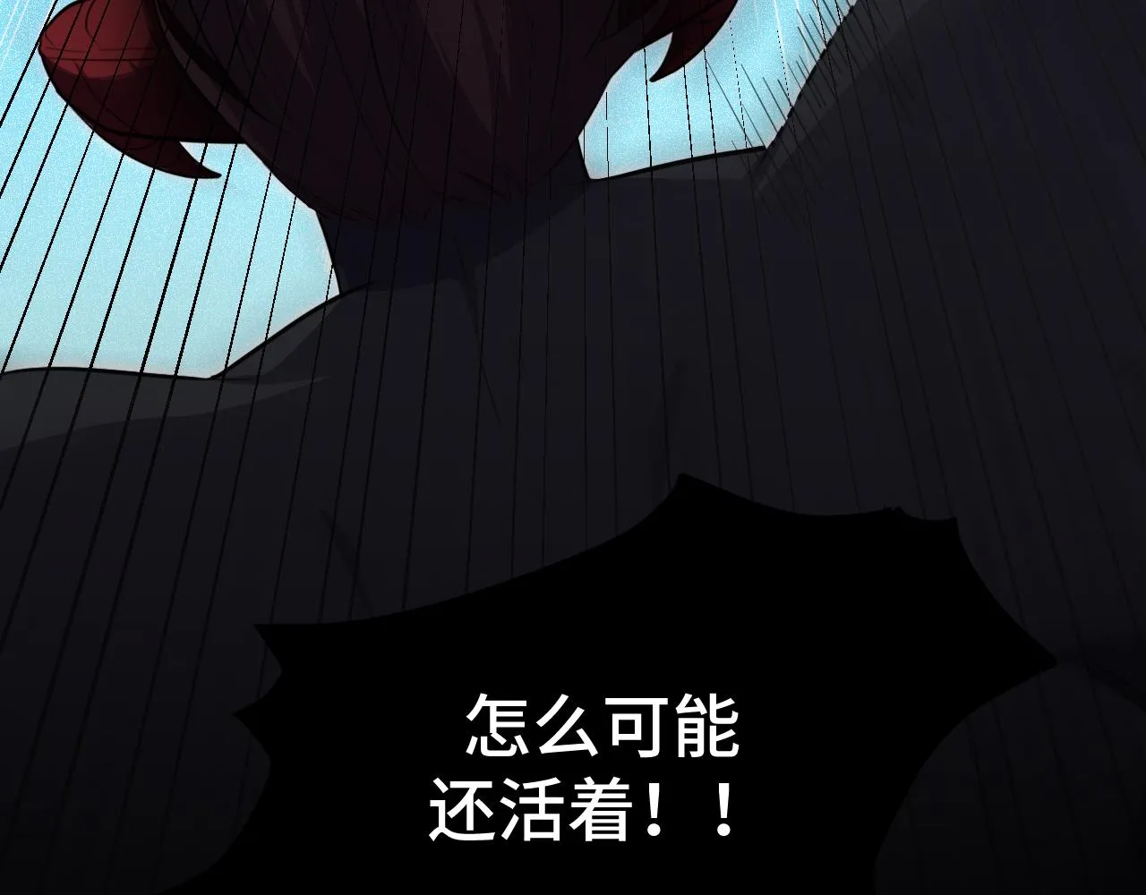 第117话难以置信的宁远 第59页