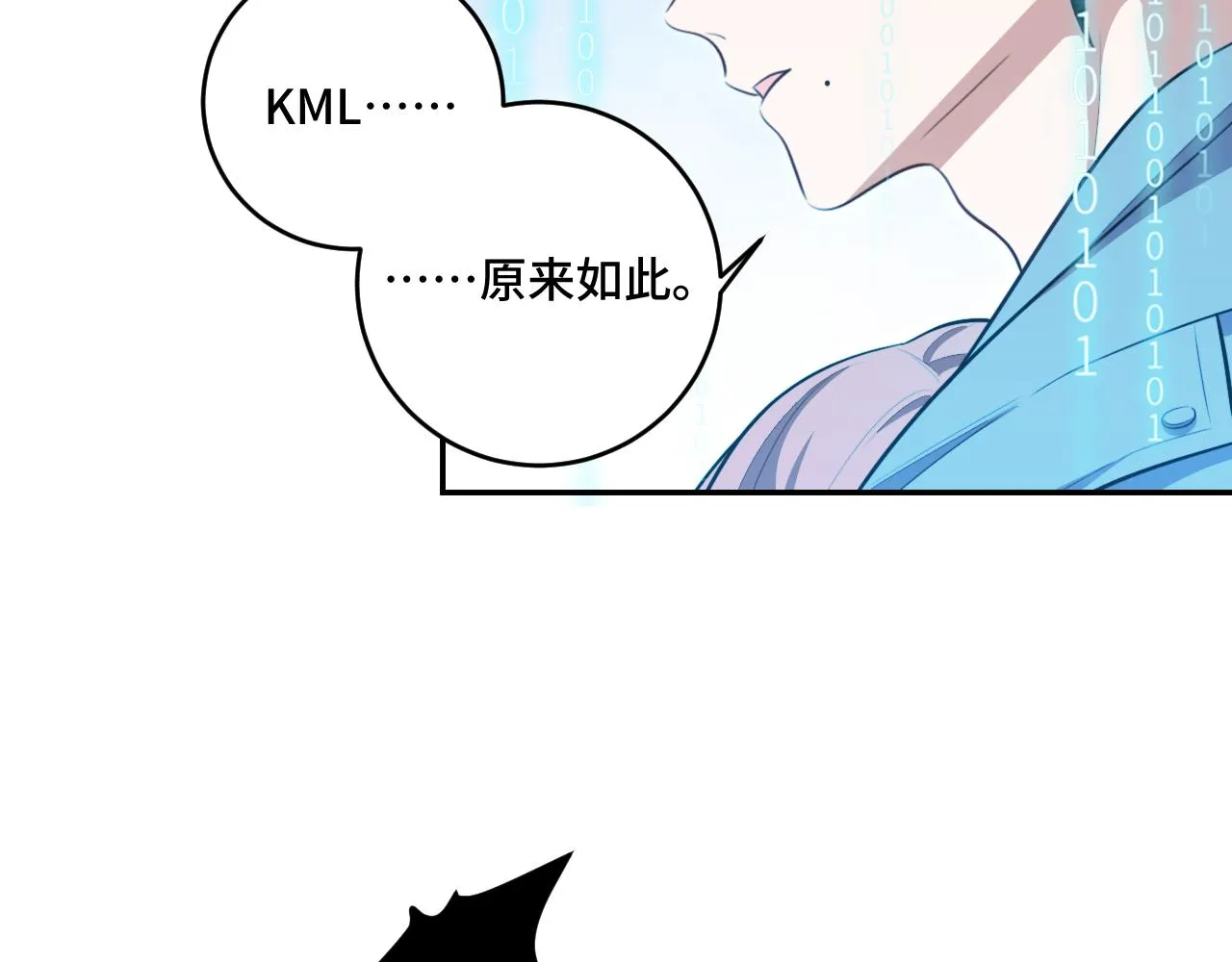 第117话难以置信的宁远 第62页