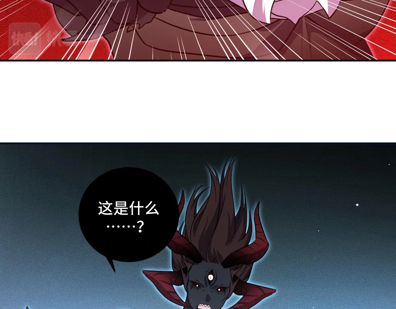第117话难以置信的宁远 第64页