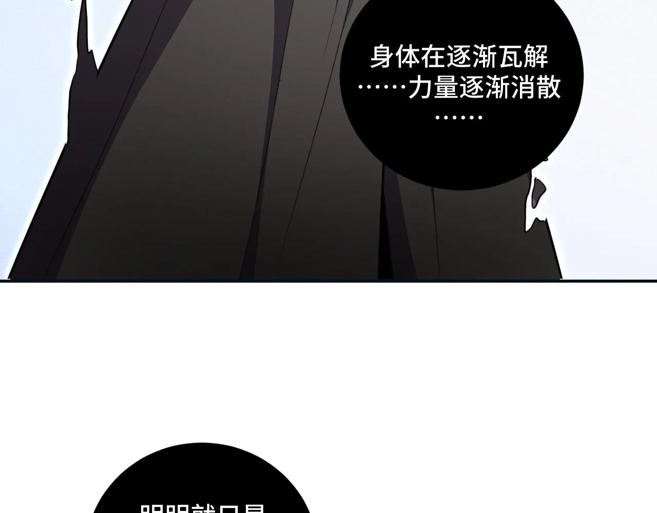 第117话难以置信的宁远 第66页